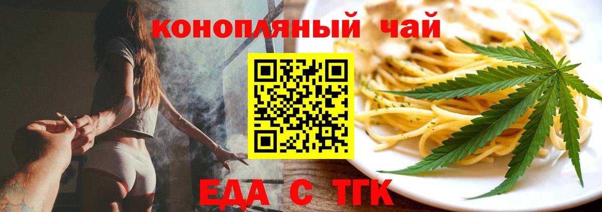Железногорск  Canna-Cookies марихуана  Вход с VPN 