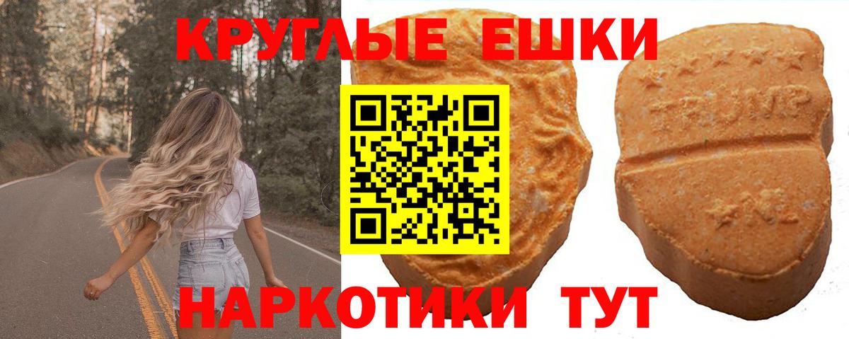 Ecstasy Cube  МЕГА рабочий сайт  ЭКСТАЗИ  купить закладку  Ecstasy 280мг  Железногорск  Вход с VPN 