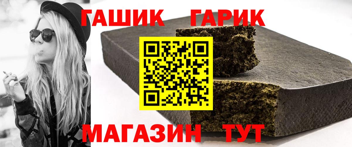 Гашиш  Гашиш индика сатива  Железногорск  Вход с VPN  ГАШ AMNESIA HAZE 