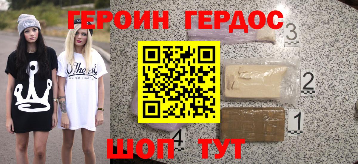 ГЕРОИН гречка  Вход с VPN  Железногорск 