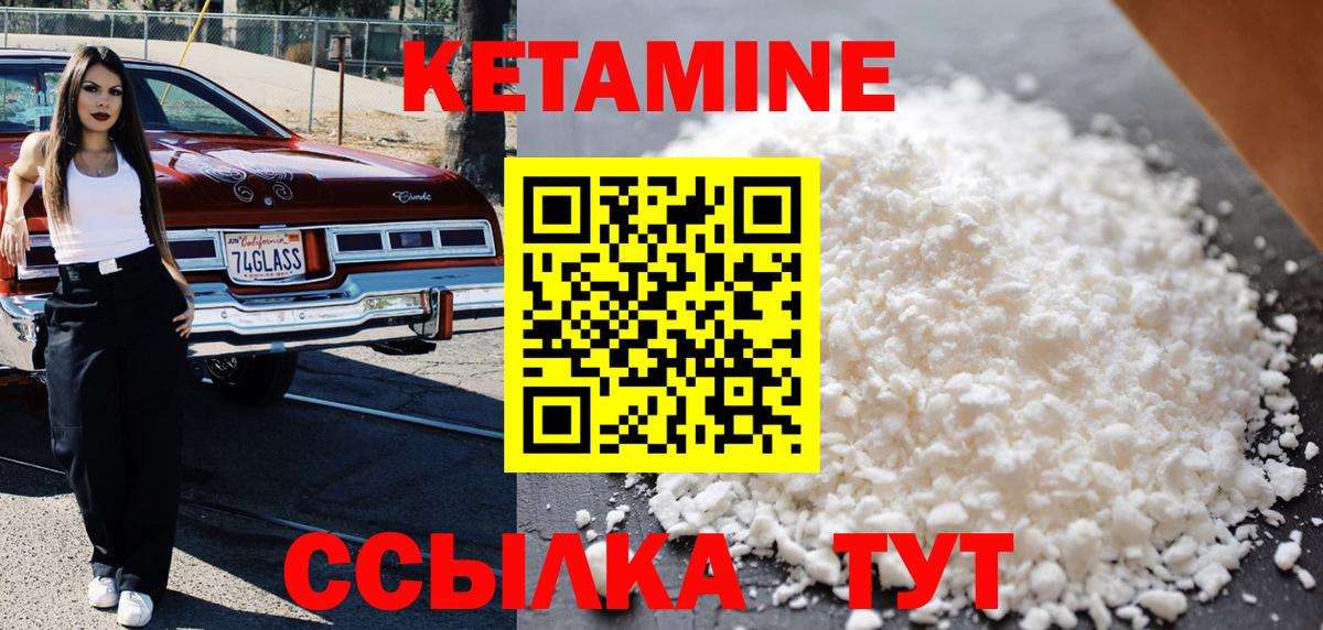 Железногорск  КЕТАМИН VHQ  darknet клад  Вход с VPN  КЕТАМИН ketamine 
