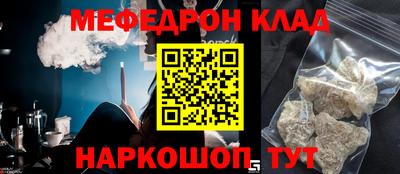 мескалин Краснокаменск