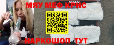 мескалин Краснокаменск
