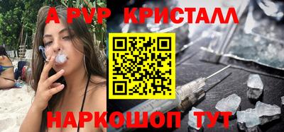 винт Краснодар
