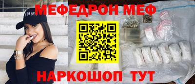 мескалин Краснокаменск