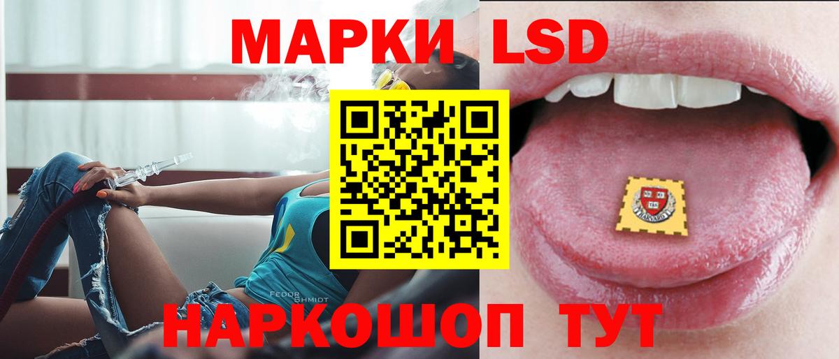 LSD-25 экстази ecstasy  blacksprut сайт  ЛСД экстази  Железногорск  Вход с VPN  ЛСД экстази кислота 