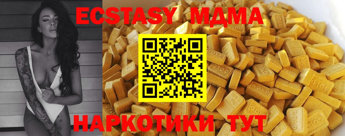 MDMA кристаллы Железногорск
