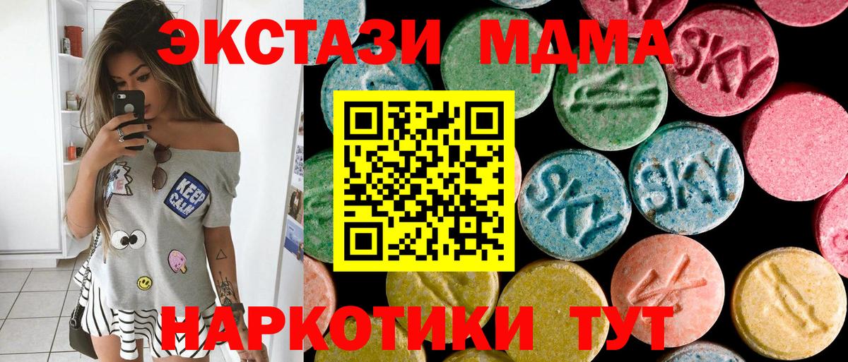 МДМА VHQ  MDMA кристаллы  MDMA  Вход с VPN  Железногорск 