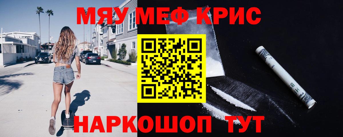 Мефедрон  Железногорск