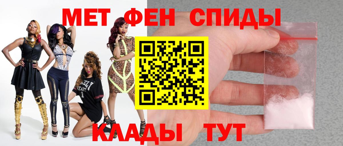 Первитин  МЕТАМФЕТАМИН кристалл  Вход с VPN  Железногорск 