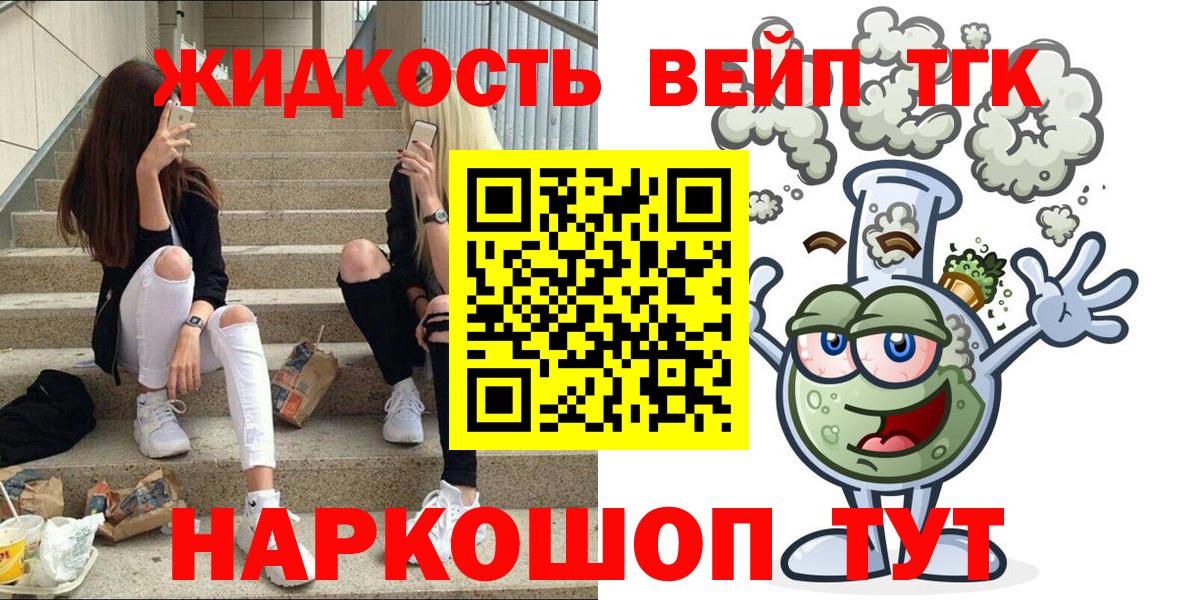ТГК Железногорск