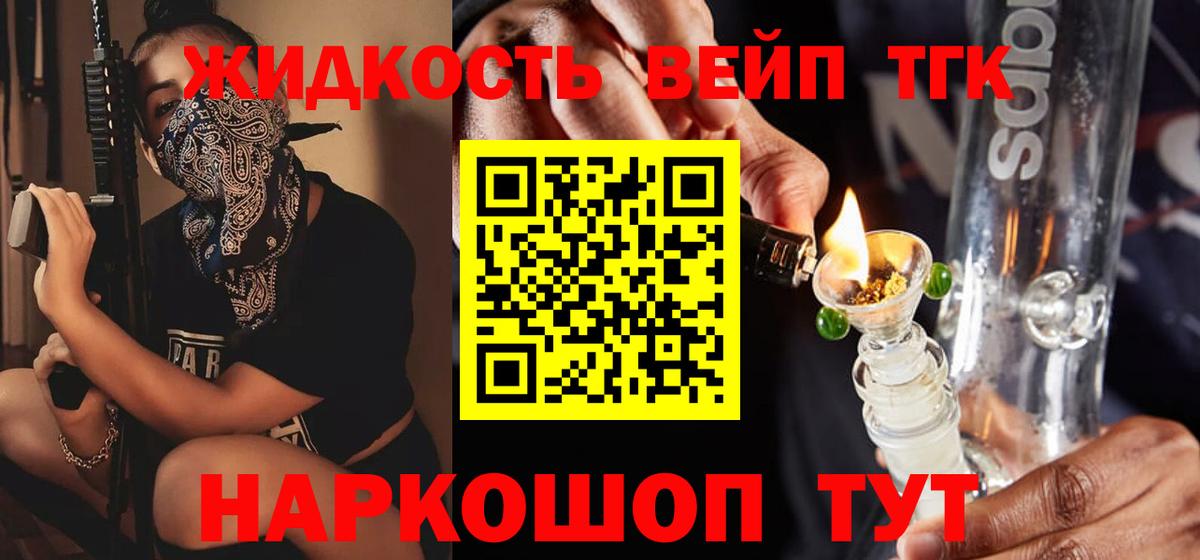 ТГК концентрат  Вход с VPN  Железногорск 