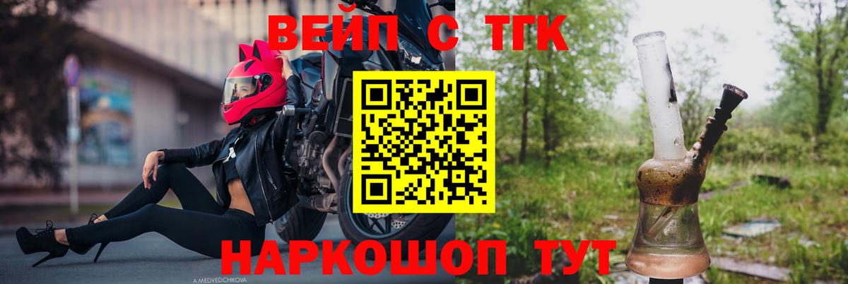 ТГК концентрат Железногорск
