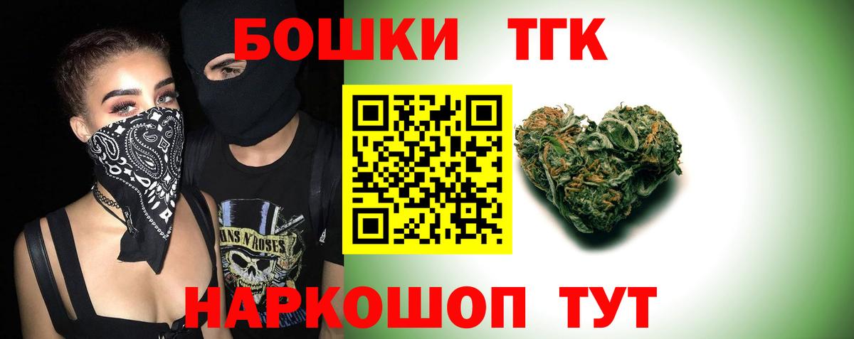 Железногорск  Марихуана ГИДРОПОН  Каннабис LSD WEED  Вход с VPN 